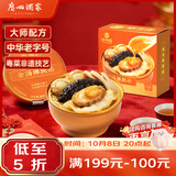 广州酒家粮丰园金汤佛跳墙220g 礼品小金碗海鲜菜肴预制菜半成品 花胶鲍鱼