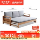 源氏木语 实木沙发床简约现代欧洲榉木折叠床北欧客厅功能储物沙发 【1】山毛榉原木色雾灰色普通垫 2.12m两折款沙发床
