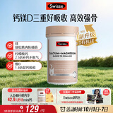 Swisse斯维诗 钙镁维生素D迷你片成人中老年孕妇柠檬酸钙300片 