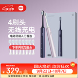 米家【国庆礼物】【双支装更划算】电动牙刷T302情侣款（紫色+蓝色）生日送礼物