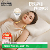 泰普尔Tempur 丹麦原装进口记忆枕芯枕头睡眠颈椎枕原米黄千禧感温枕S