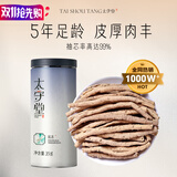 太守堂 远志中药材 大根抽芯远志肉远志筒茶远志菖蒲茶搭益智仁