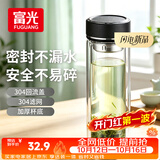 富光双层玻璃杯水杯子茶水分离泡茶杯男女士高颜值持团购定制330ml