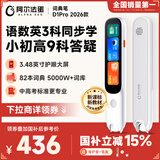 阿尔法蛋词典笔D1Pro 2026 英语点读笔小初高中英翻译笔单词笔扫描笔学习笔电子词典扫读笔