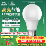 佛山照明LED球泡10W大口节能灯泡E27明珠三代日光色6500K