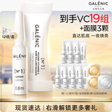 科兰黎焕亮VC精华12组护肤品淡斑去黄抗氧紧致敏感肌生日礼物送女友