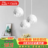 佛山照明餐厅吊灯餐吊灯简约时尚餐厅灯床头吊灯三头哑白50302