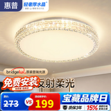 惠普轻奢led吸顶灯普瑞护眼水晶卧室书房房间中山灯具 臻之光