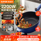 苏泊尔（SUPOR）电炒锅 电煮锅 电火锅 电蒸锅 家用多功能蒸煮炒菜 一体电热锅 4L多用途CJ28A816配蒸笼 