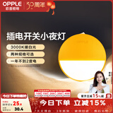 欧普照明（OPPLE）柔光母婴喂奶灯LED小夜灯宝宝护眼灯婴儿走廊过道床头灯人来即亮 弦月开关款 |（2只装）