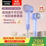 松下（Panasonic）【护发看得见】空气发梳负离子高速护发吹风机家用低噪速干电吹风送女生生日礼物云雾紫EH-WNE6M