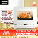 松下（Panasonic）快速锁鲜均匀烘烤蜂神系列蒸烤箱一体机22升NU-SC211W