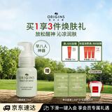 悦木之源（Origins）怡然自得清新凝胶尤加利薄荷香调精油提神护肤生日礼物送女友