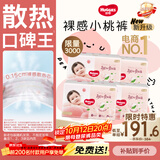 好奇（Huggies）铂金装小桃裤成长裤XXXL26片*4包(17kg以上)【散热口碑王】