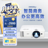 宏碁（acer）DW608ar 智能投影仪 投影机 投影仪办公（WXGA 4200流明 智能系统 无线同屏 U盘直读 视频会议）