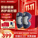 SKG膝盖按摩仪膝部热敷仪腿部按摩器加热护膝关节疼痛保暖老寒腿 生日礼物实用送父母长辈老人礼品 升级数显屏+语音播报-膝部W3尊贵款双支装