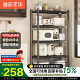 溢彩年华厨房置物架落地货架移动烤箱收纳储物层架子【100*40*175cm】6149