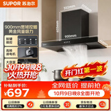 苏泊尔（SUPOR）抽吸排油烟机家用19风量欧式宽域拢烟强吸易清洁面板经典按键易操控以旧换新DT10