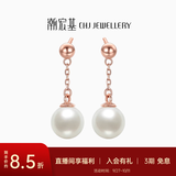 潮宏基 韵律18K金珍珠耳坠女士玫瑰金彩金耳饰送妈妈送女友生日礼物 一对，赠硅胶耳堵