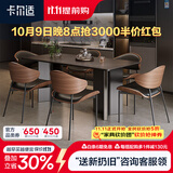 卡尔适轻奢极简岩板餐桌家用小户型现代简约金属长方形餐桌椅组合BN228 岩板餐桌+伊姆斯椅*4 140*80*75cm【全托底板】