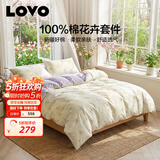 LOVO罗莱家纺 全棉四件套纯棉斜纹床单被罩双人床上用品220*240cm