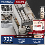 悍高（HIGOLD） 厨房橱柜拉篮碗架抽屉式碗篮加厚304不锈钢底板调味篮双层碗碟篮 850柜2层-时尚304实心圆钢线条篮