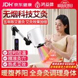 鸿益德艾灸仪器一体机无烟家用熏蒸仪美容院全身温养理疗仪烤电艾炙灯 白色升级美容院款XJAY07
