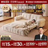 法莎蒂云漫可拆洗沙发床单双人可卧两用床小户型折叠沙发简约书房SF1293 1.6米双人位【半拆洗设计 告别污渍烦恼】 【婴幼儿级雪尼尔】无粉竹炭海绵+天然异色羽绒（白色