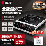 德玛仕（DEMASHI）商用电磁炉大功率3500w大电磁炉炒菜电池炉电磁灶大锅灶炒菜电炒炉火锅【全铜线圈】 热销爆款【3500W平面】35P6-CM1