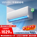 华凌空调 超省电1匹一级能效 外机单排铜管蒸发器 变频冷暖挂机 以旧换新补贴KFR-26GW/N8HA1Ⅲ