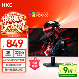 HKC 27英寸2K高清235Hz FastIPS屏125%sRGB出厂校色10bit硬件低蓝光HDR400电竞小钢炮显示器 星际G7