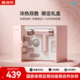 麦瑞克（MERACH）筋膜枪肌肉按摩器冷热敷专业级筋膜枪肌肉深层放松肌模枪节日送礼推荐