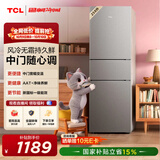 TCL「喵小鲜」258升三开门冰箱一级能效变频风冷无霜AAT净味养鲜租房小型家用电冰箱R258V5-C国家补贴