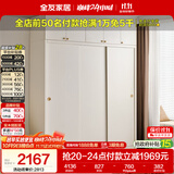 全友家居衣柜卧室推拉门现代简约家具小户型衣服收纳储物柜子移门衣橱
