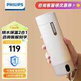 飞利浦 (PHILIPS)烧水杯便携式烧水壶电热水杯恒温壶泡奶杯加热水杯旅行烧水壶电热水壶保温杯加热杯三代 0.4L 旅行加热水杯400ml  初雪白