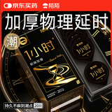 陌陌避孕套物理加厚持久安全套套玻尿酸20只果冻盒成人计生用品