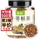 艺佰牛蒡根牛蒡茶牛蒡片花草茶泡水喝500克茶叶 养生茶 500g*1罐