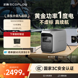正浩【1800W大功率新品1度电】快充户外移动电源220V大容量便携自驾露营车载停电应急备用储能电池德3C
