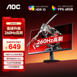 AOC 23.8英寸260HZ电竞显示器1MS GTG响应HDR10低蓝光不闪Fast IPS小钢炮电脑游戏外接笔记本显示屏幕 【硬件级护眼】24.5英寸 260HZ 25G50Z