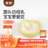 世喜安抚奶嘴新生儿0-3-6月防胀气防龅牙婴儿宝宝圆头全硅胶超轻air款