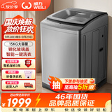 威力（WEILI）波轮洗衣机 15KG全自动 大容量家用 量衣判水 护衣内筒 耐腐箱体优质电机 XQB150-2119X毛毯洗