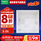 施耐德开关插座面板 86型明盒插座明盒 开关明盒  明装接线盒 明装底盒 单只