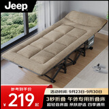 JEEP折叠床躺椅午休床办公室单人床垫一体午睡床行军床卡其色