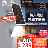 雷士（NVC）太阳能户外照明灯庭院灯室外灯投光灯铝材款遥控1900lm+照约100㎡