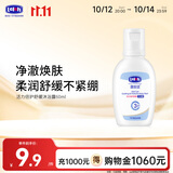 露安适（Lelch）活力倍护舒缓沐浴露60ml 3-6-12-15岁 净澈焕肤 柔润舒缓不紧绷