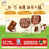 伊利【新品】味可滋生牛乳风味牛奶 营养早餐奶多种口味可选 礼盒装 【比利时黑巧克力】200ml*10盒 6月产