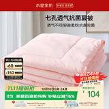 水星家纺被子空调被夏凉被抗菌七孔纤维双人夏被子约3.2斤200*230cm粉