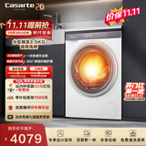卡萨帝（Casarte）滚筒洗烘一体3.5KG 洗衣机全自动 微蒸汽空气洗护理 家电国家补贴 CE HB35PUTWAU1