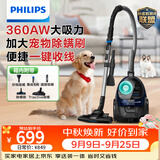 飞利浦（PHILIPS）卧式吸尘器家用清洁机强劲大功率大吸力吸尘吸灰吸螨虫除螨宠物家庭适用FC9573