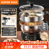 苏泊尔（SUPOR）不锈钢电蒸锅 家用多功能电煮锅  蒸包子蒸鱼电热锅 炖蒸煮一体锅电火锅 15L多用途锅 ZN32YK12